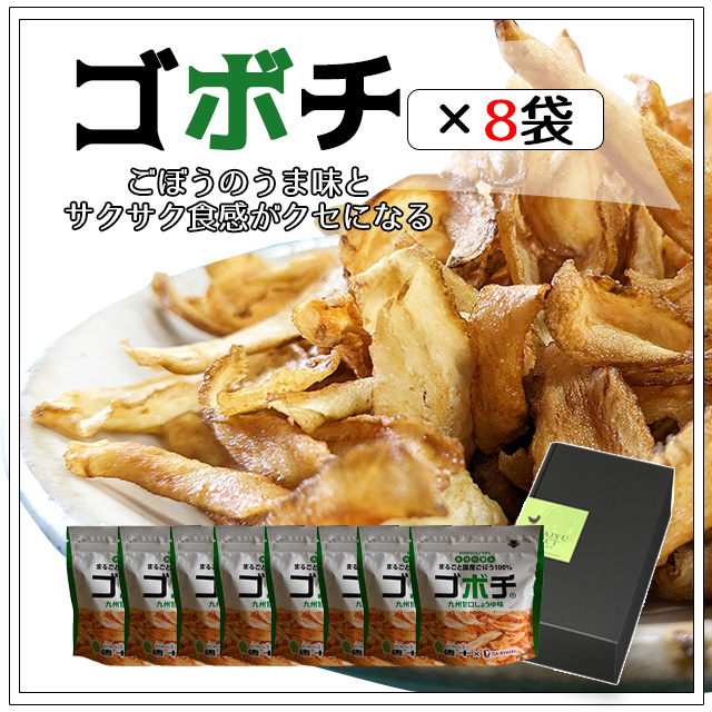 【新品♪未開封品】ゴボチ 九州甘口しょうゆ味（37g）15袋 常温】唐十ゴボチ 8袋セット ※送料地域別