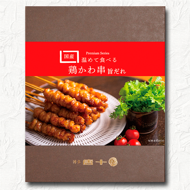 日本の文様 第5巻 唐織と厚板 限定800部／ シリアルナンバー600入り 唐十 プレミアムセットA【ピリカラチキンバー旨口160g、鶏かわ串