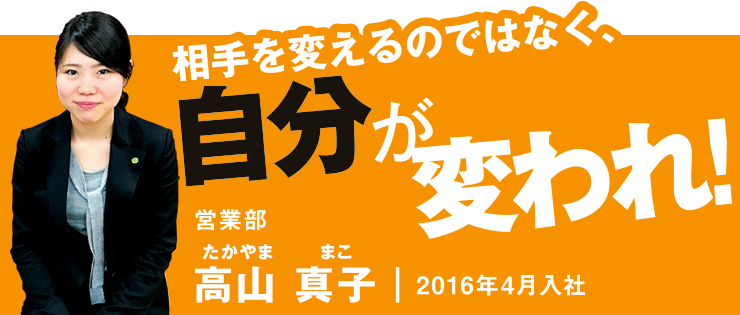 先輩社員の声1