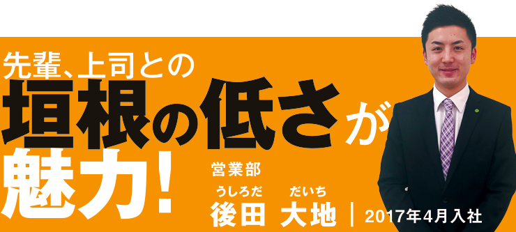 先輩社員の声2